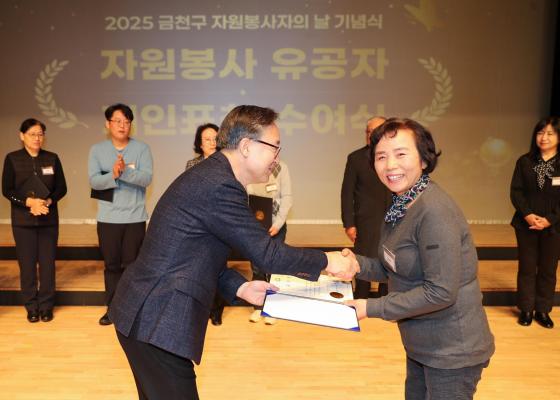 2025 자원봉사자의 날 기념식 의 사진62