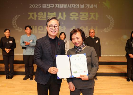 2025 자원봉사자의 날 기념식 의 사진63