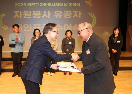 2025 자원봉사자의 날 기념식 의 사진64