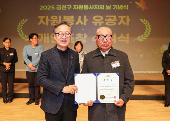 2025 자원봉사자의 날 기념식 의 사진65