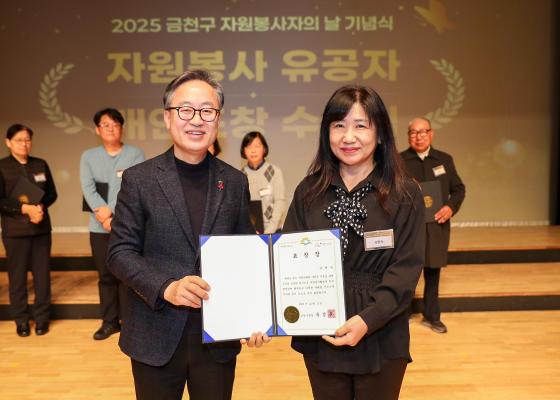 2025 자원봉사자의 날 기념식 의 사진67