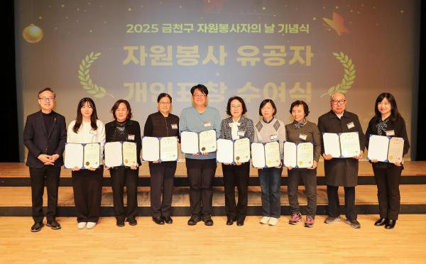 2025 자원봉사자의 날 기념식 의 사진68