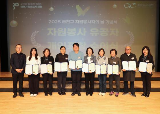 2025 자원봉사자의 날 기념식 의 사진69