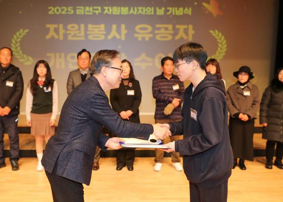 2025 자원봉사자의 날 기념식 의 사진70