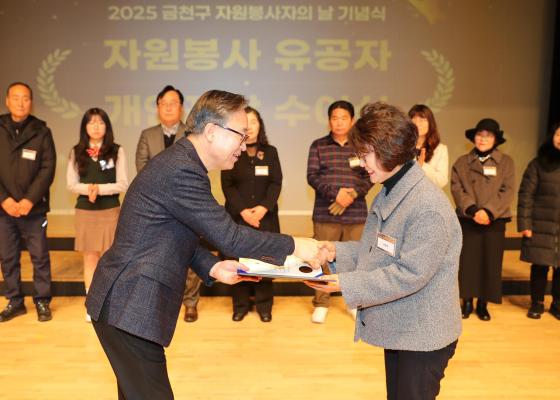 2025 자원봉사자의 날 기념식 의 사진72