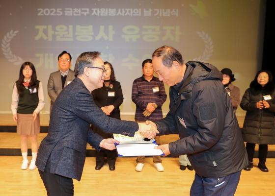 2025 자원봉사자의 날 기념식 의 사진74