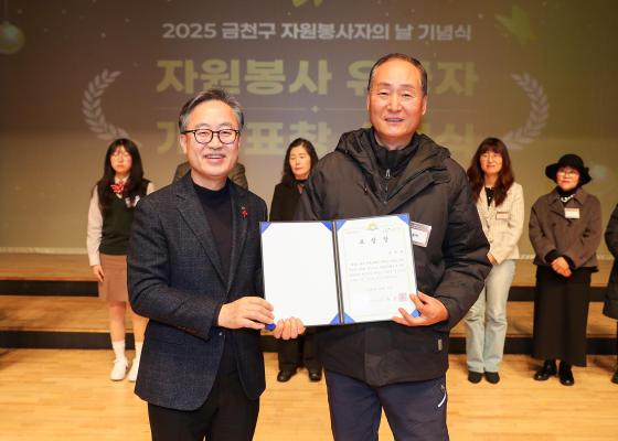 2025 자원봉사자의 날 기념식 의 사진75