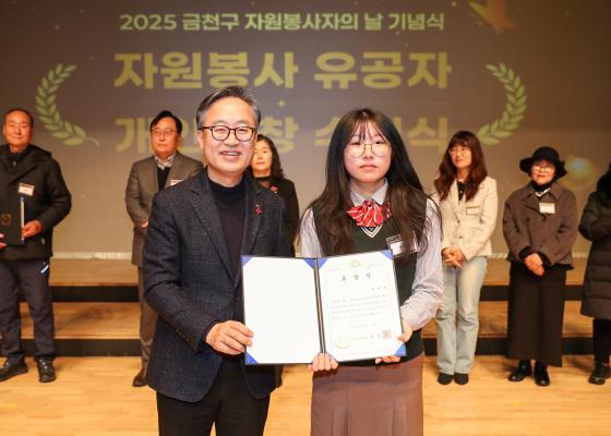 2025 자원봉사자의 날 기념식 의 사진77