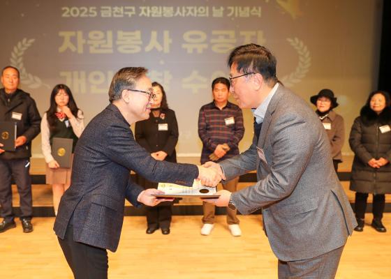 2025 자원봉사자의 날 기념식 의 사진78