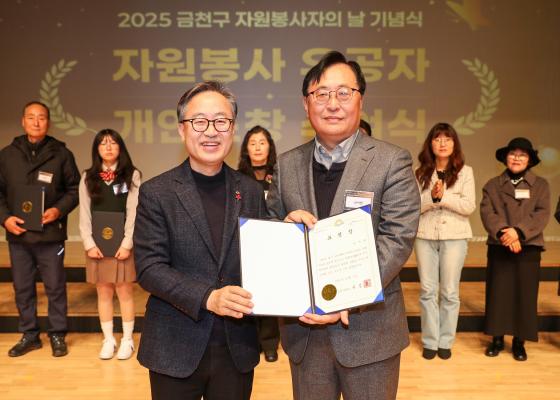 2025 자원봉사자의 날 기념식 의 사진79