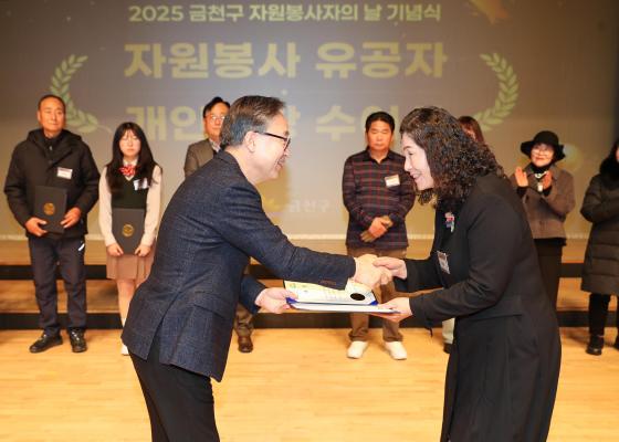 2025 자원봉사자의 날 기념식 의 사진80