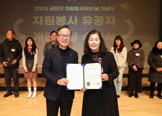 2025 자원봉사자의 날 기념식 의 사진81