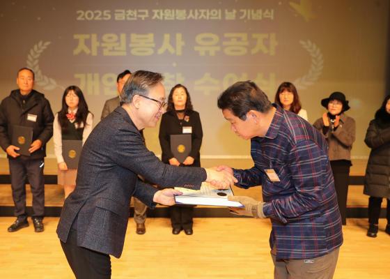 2025 자원봉사자의 날 기념식 의 사진82