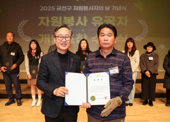 2025 자원봉사자의 날 기념식 의 사진83