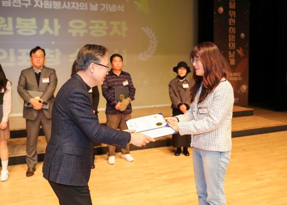 2025 자원봉사자의 날 기념식 의 사진84