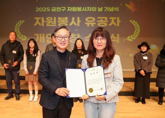 2025 자원봉사자의 날 기념식 의 사진85