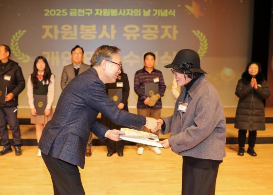 2025 자원봉사자의 날 기념식 의 사진86