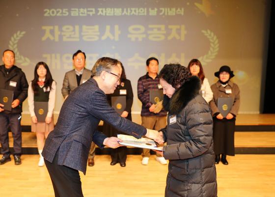 2025 자원봉사자의 날 기념식 의 사진88