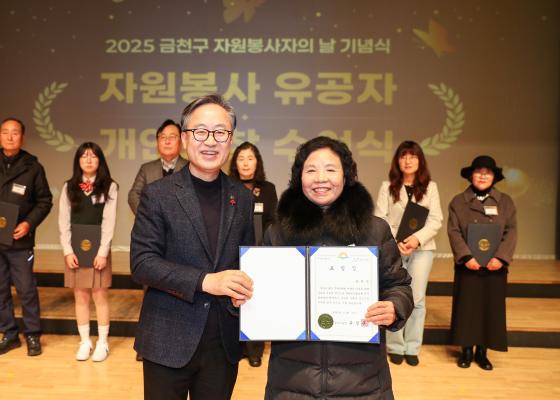 2025 자원봉사자의 날 기념식 의 사진89