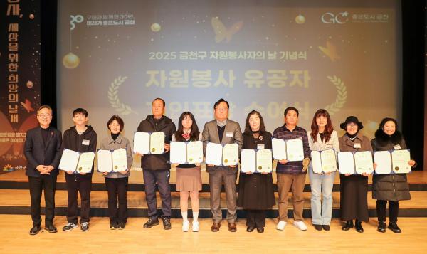 2025 자원봉사자의 날 기념식 의 사진91