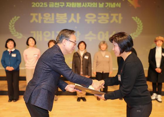 2025 자원봉사자의 날 기념식 의 사진92