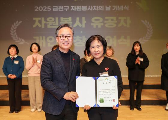 2025 자원봉사자의 날 기념식 의 사진93