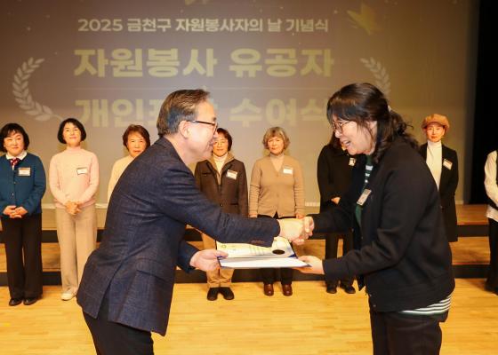 2025 자원봉사자의 날 기념식 의 사진94