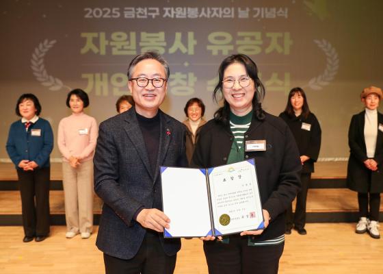 2025 자원봉사자의 날 기념식 의 사진95