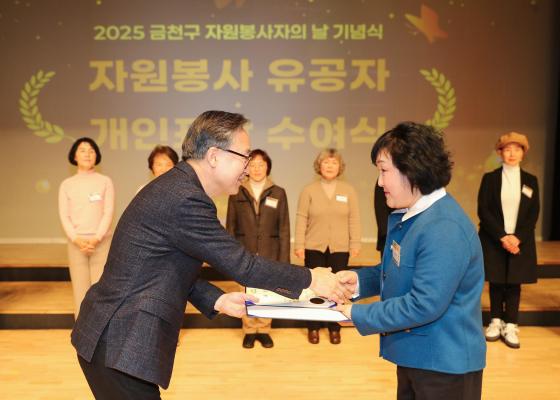 2025 자원봉사자의 날 기념식 의 사진96