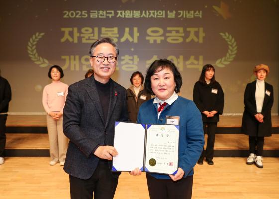 2025 자원봉사자의 날 기념식 의 사진97