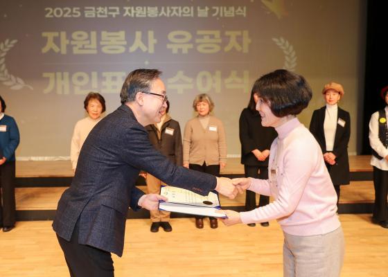 2025 자원봉사자의 날 기념식 의 사진98