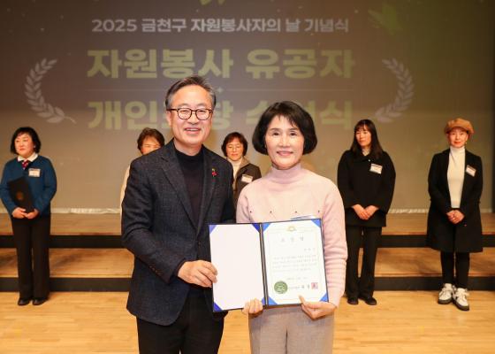 2025 자원봉사자의 날 기념식 의 사진99