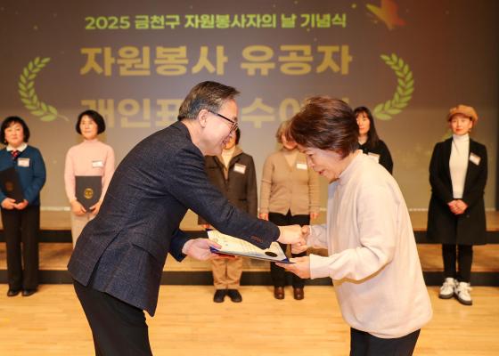 2025 자원봉사자의 날 기념식 의 사진100