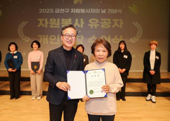 2025 자원봉사자의 날 기념식 의 사진101