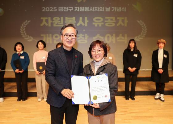 2025 자원봉사자의 날 기념식 의 사진103