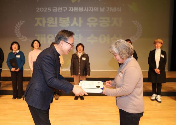 2025 자원봉사자의 날 기념식 의 사진104