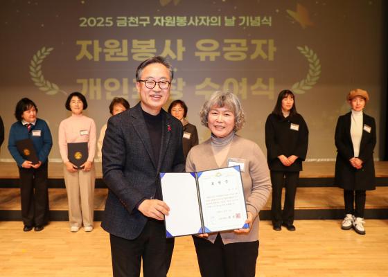 2025 자원봉사자의 날 기념식 의 사진105