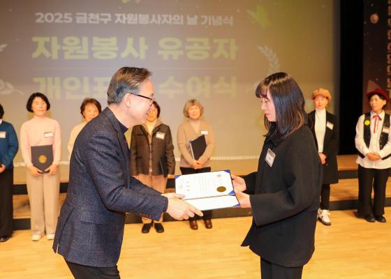 2025 자원봉사자의 날 기념식 의 사진106