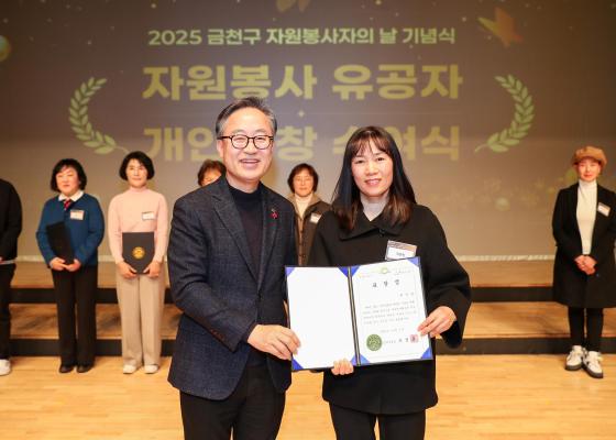 2025 자원봉사자의 날 기념식 의 사진107