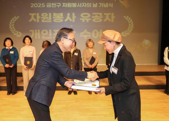 2025 자원봉사자의 날 기념식 의 사진108