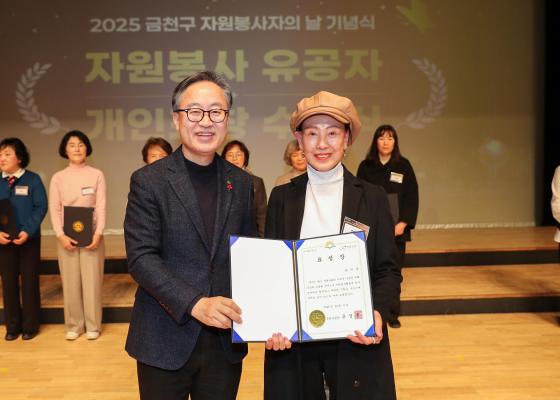 2025 자원봉사자의 날 기념식 의 사진109