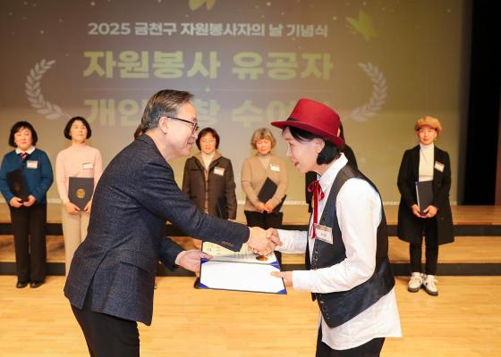 2025 자원봉사자의 날 기념식 의 사진110