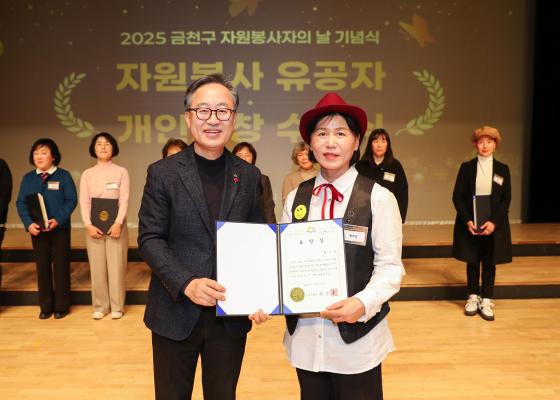 2025 자원봉사자의 날 기념식 의 사진111