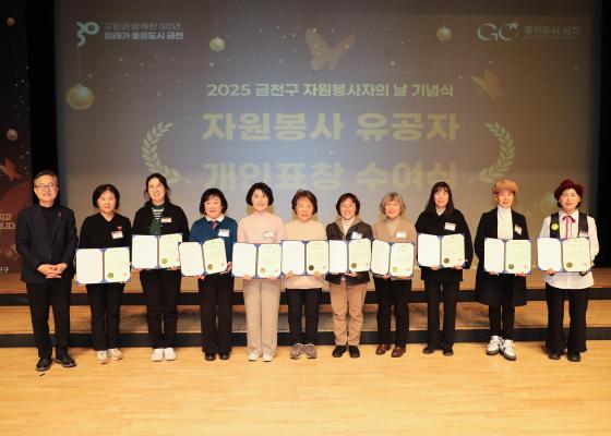 2025 자원봉사자의 날 기념식 의 사진112