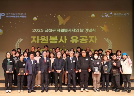 2025 자원봉사자의 날 기념식 의 사진114