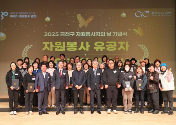 2025 자원봉사자의 날 기념식 의 사진115