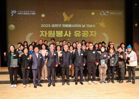 2025 자원봉사자의 날 기념식 의 사진116