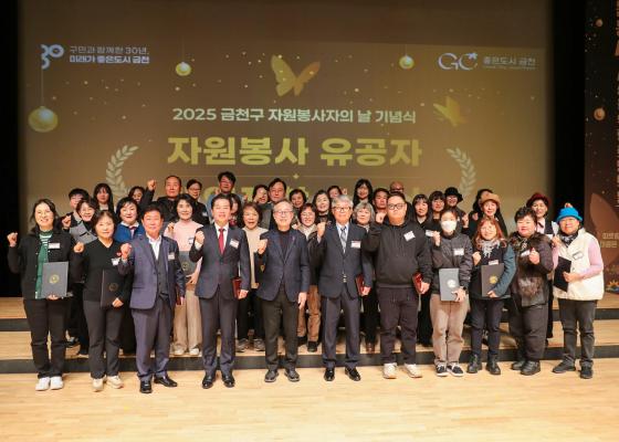 2025 자원봉사자의 날 기념식 의 사진117