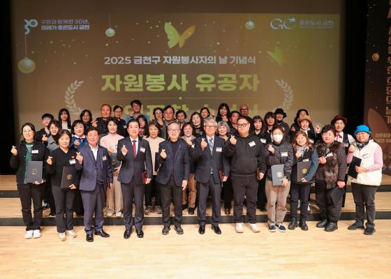 2025 자원봉사자의 날 기념식 의 사진118