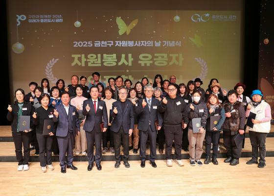 2025 자원봉사자의 날 기념식 의 사진119